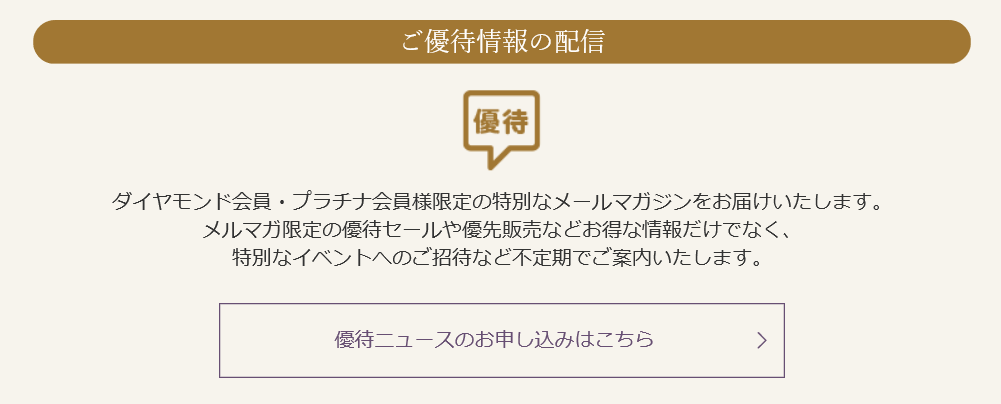 楽天のダイヤモンド会員の特典とは 必ずなった方が良いの ポイントサイトで美味しいワイン ポイントタウンと楽天経済圏のブログ