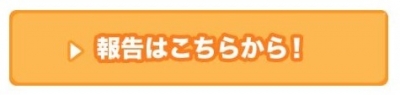 ちょびリッチ 友達紹介