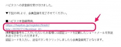 ハピタスデー　ハピタス　無料会員登録