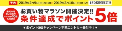 ハピタス堂書店　楽天お買い物マラソン