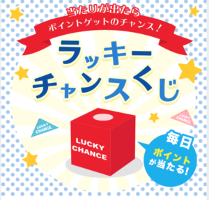 最大20 000pt ポイントタウン かんたんゲームボックス 概要を解説 ポイントサイトで美味しいワイン ポイントタウンと楽天市場でポイ活