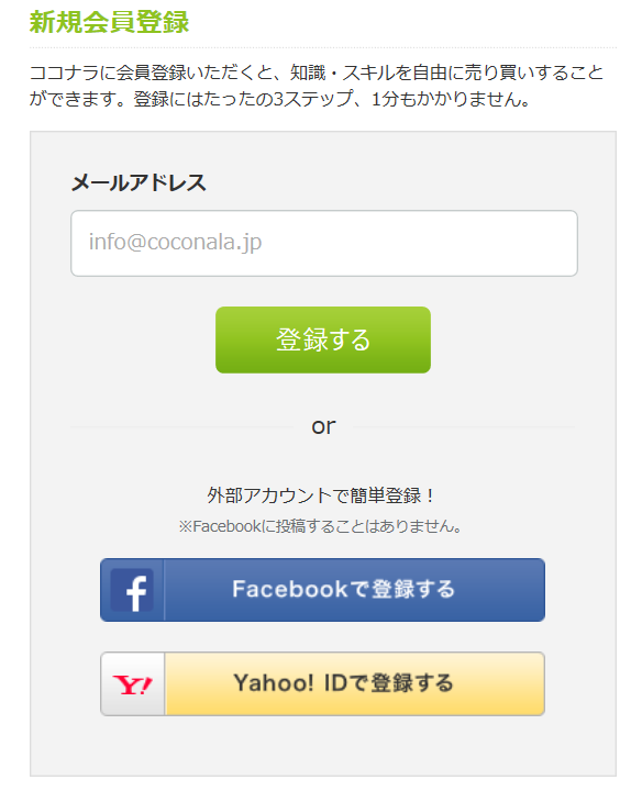 coconala-registration