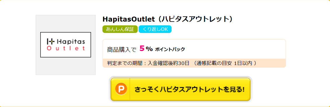 hapitasoutlet-bannar