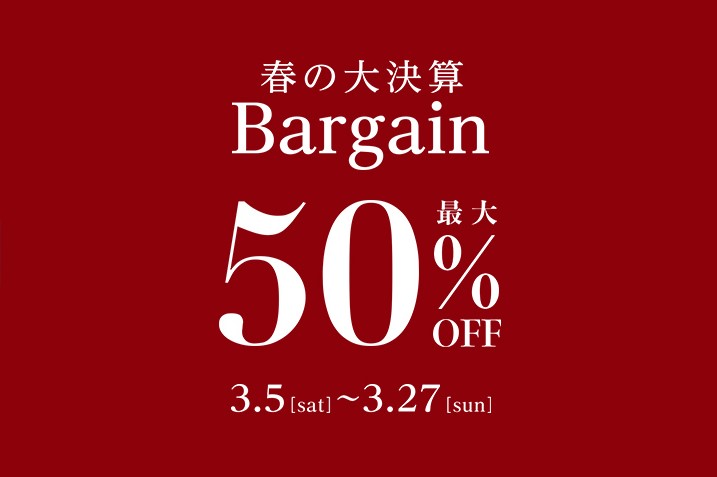 コメ兵買取体験　コメ兵のバーゲンでは中古品がさらに安くなる！