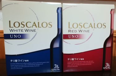 箱ワイン「ロスカロス」を初めて購入！メリット・デメリットまとめ