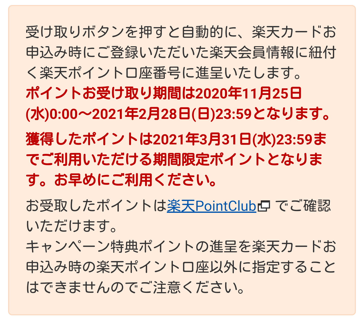 楽天カード更新でポイント最大2 000ポイントゲット 更新特典 ポイントサイトで美味しいワイン 貯めたポイントでワインを満喫