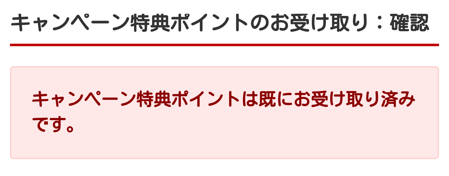 楽天カード更新でポイント最大2 000ポイントゲット 更新特典 ポイントサイトで美味しいワイン 貯めたポイントでワインを満喫