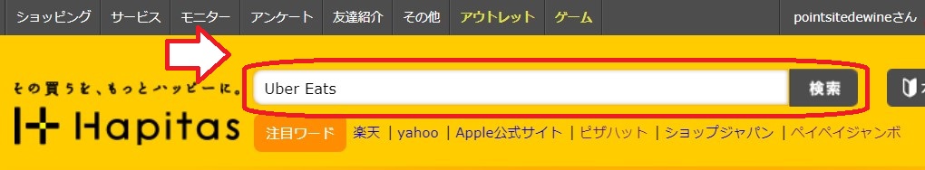 終了】Uber Eatsを利用して3,121円もらう方法！  2021年1月には簡単に 