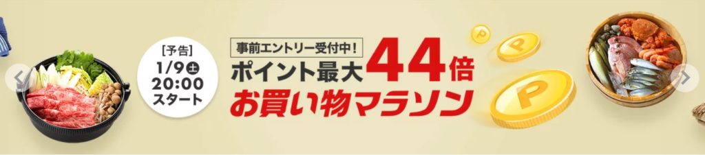 楽天お買い物マラソン1月9日 土 00 間違い探しも全て攻略 ポイントサイトで美味しいワイン 貯めたポイントでワインを満喫