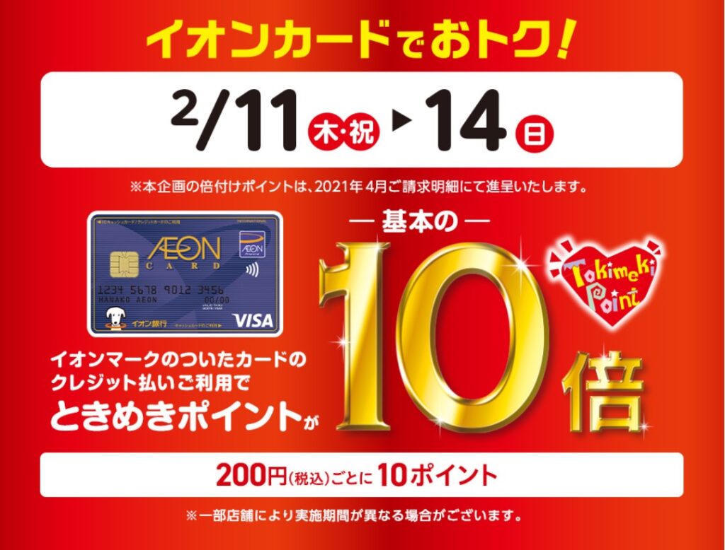 イオンネットスーパーのお得な利用方法を3つ紹介│ポイントサイトで美味しいワイン！〜貯めたポイントでワインを満喫〜