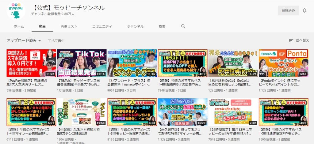 モッピー攻略記事　モッピー公式YouTubeチャンネル