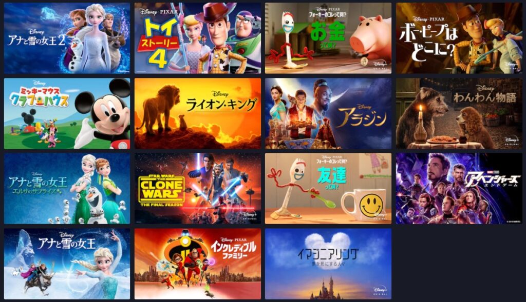 ディズニープラス Disney はどのポイントサイトがお得 22 10 実質無料よりお得なオススメ入会方法