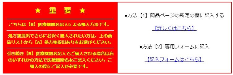 楽天市場でコンタクトレンズを買う際の注意点