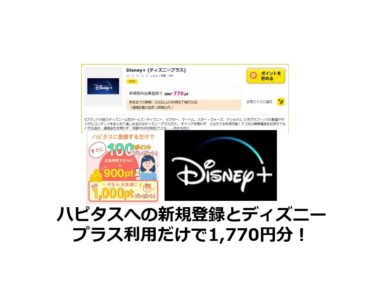 おちゃめなハピタス愛のつまった ハピタスクッキーにポイント交換開始 ポイントサイトで美味しいワイン ポイントタウンと楽天市場のブログ おちゃめなハピタス愛のつまった ハピタスクッキーにポイント交換開始 ポイントサイトで美味しいワイン ポイントタウンと楽天市場のブログ