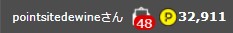 2021年4月10日現在のハピタスでのポイント数