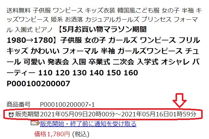 注意 楽天お買い物マラソンで商品を1つだけ買うと ポイントサイトで美味しいワイン ポイントタウンと楽天市場のブログ