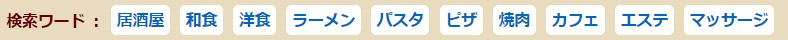 世界の山ちゃん　　モニターの利用できるジャンル