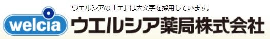 ハピタス×ウエル活　ウエルシア薬局