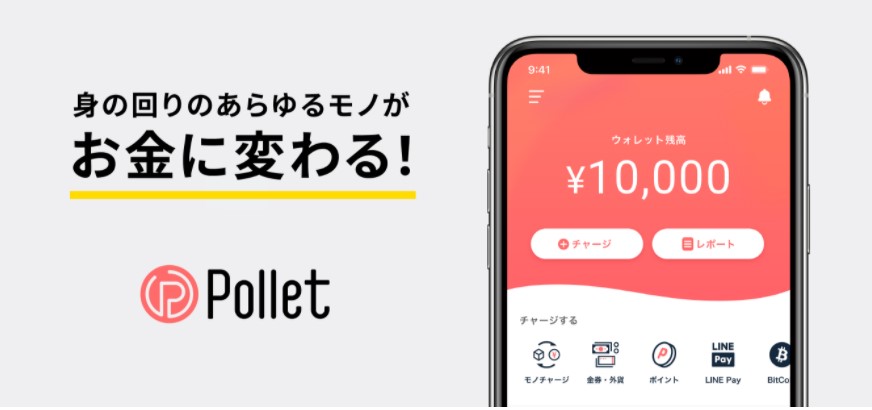 Polletの内容