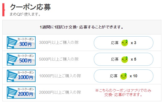 Qoo10のクーポンは多種多様（Qoo10記事）
