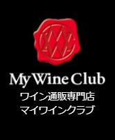 My Wine Club（マイワインクラブ）