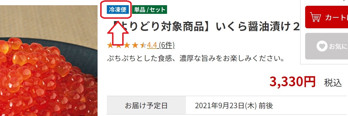 ベルーナグルメではほぼ全ての商品が冷凍食品