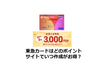 Disney ディズニープラス はどのポイントサイトがお得 ディズニー映画もポイントサイト経由でお得に利用 Disney ディズニープラス はどのポイントサイトがお得 ディズニー映画もポイントサイト経由でお得に利用