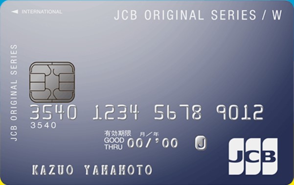 JCB CARD Wは18～39歳限定で高還元率のカード