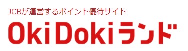 Okidokiランド（ポイントサイト）