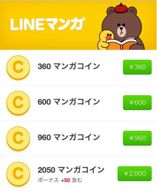 LINEマンガのコイン購入