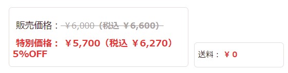 イイハナ・ドットコムの送料無料商品