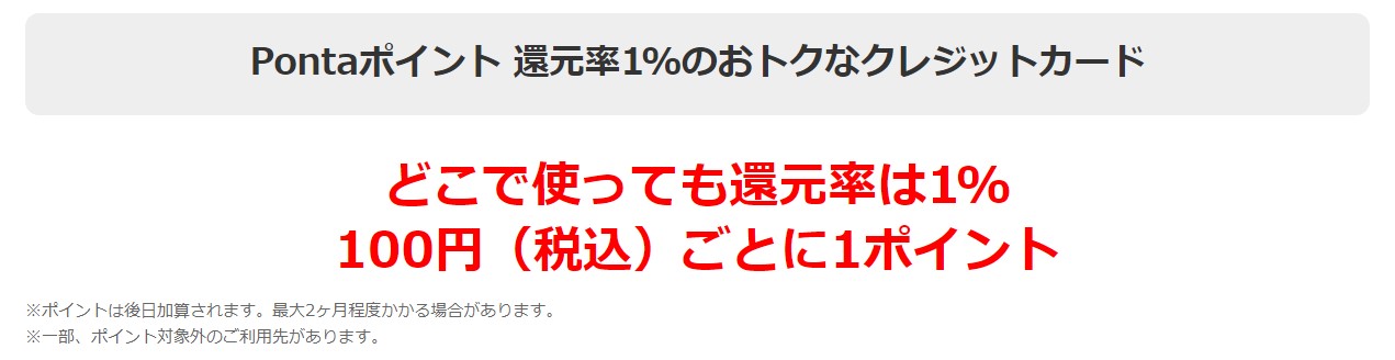 au PAY カードは原則どこで使っても1％還元