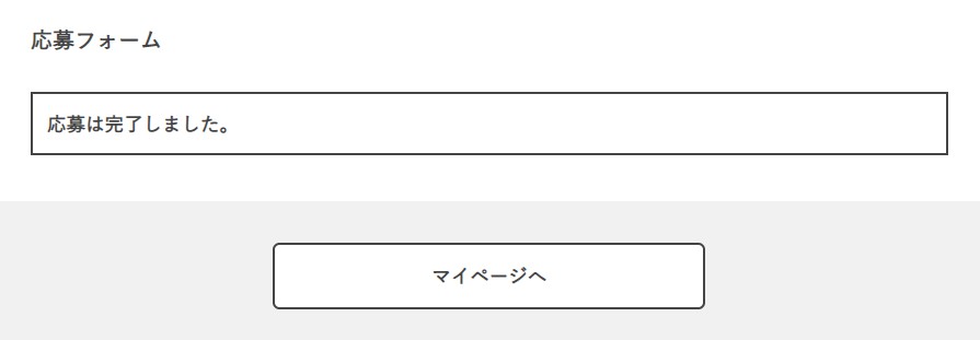 アメフリ　SNSやブログで紹介コンテンツ　手順③