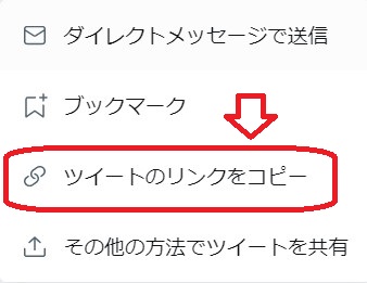 アメフリ　SNSやブログで紹介コンテンツ　ツイッターのURL②