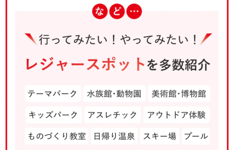 アソビューで予約できるジャンルは多種多様