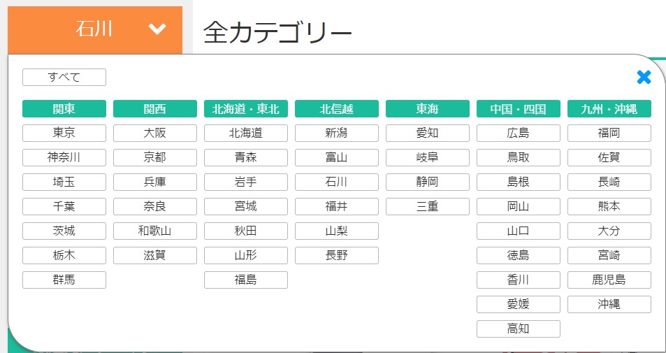 （くまポン記事）くまポンは物販系以外はエリアごとにクーポンを購入