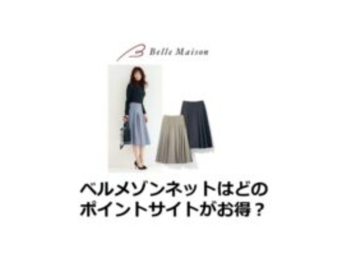 bellemaison-eyecatch-