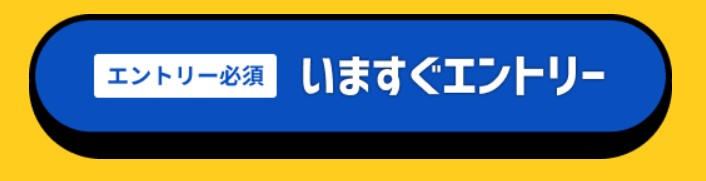 タウンdeふるさと納税2022　エントリー