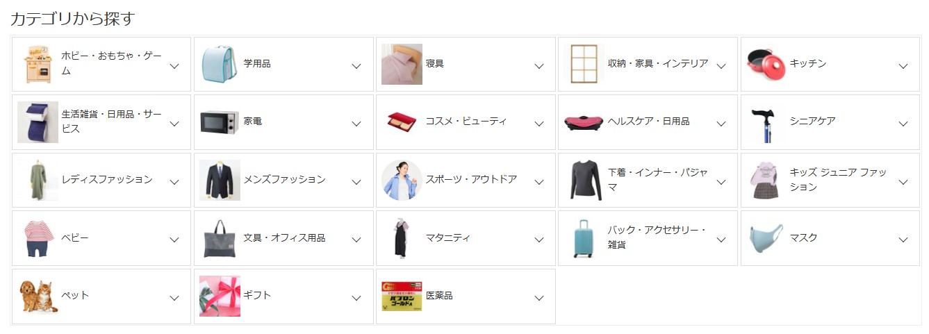 イオンスタイルオンラインの取扱い商品