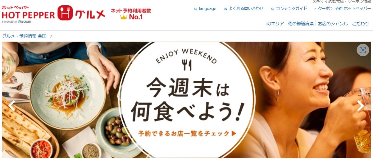 ホットペッパー　ポイ活父の日