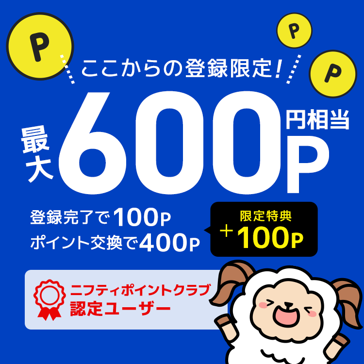 Renta! ニフティポイントクラブ紹介バナー（2023年6月）