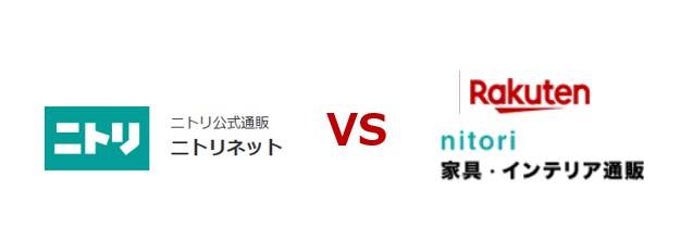 ニトリは公式ショップと楽天とどっちがお得？