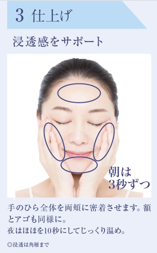 シロサエ使用方法　仕上げ