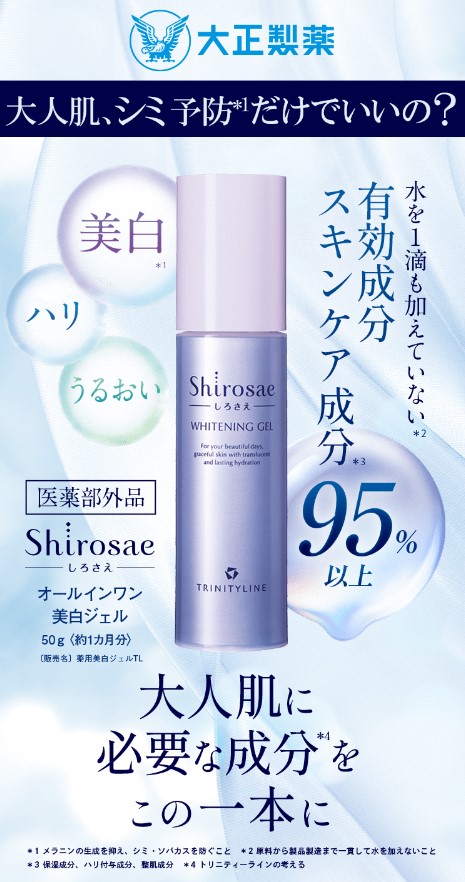 シロサエ（Shirosae）の特徴