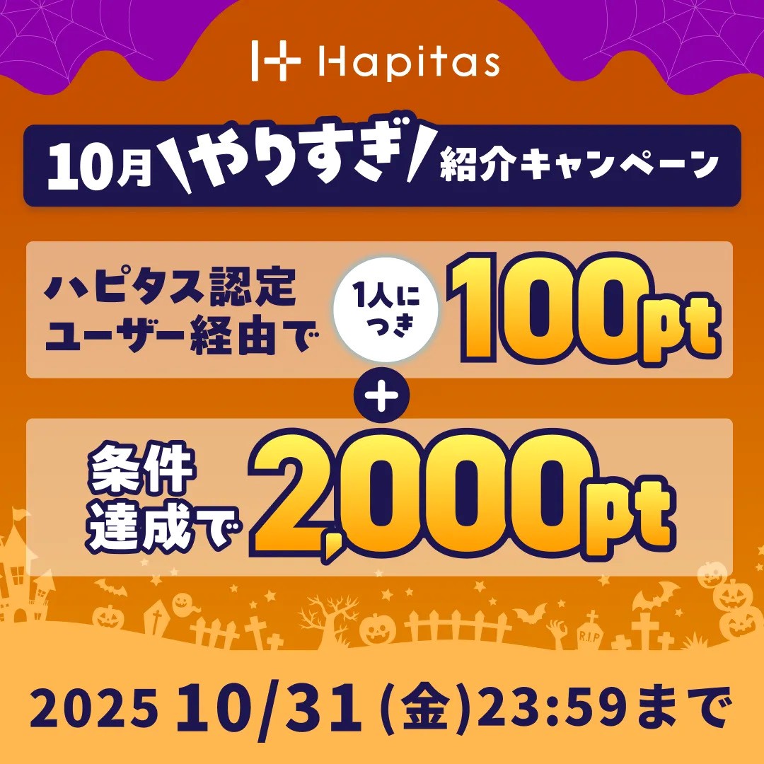 モッピーPay　ハピタス紹介バナー（202504）