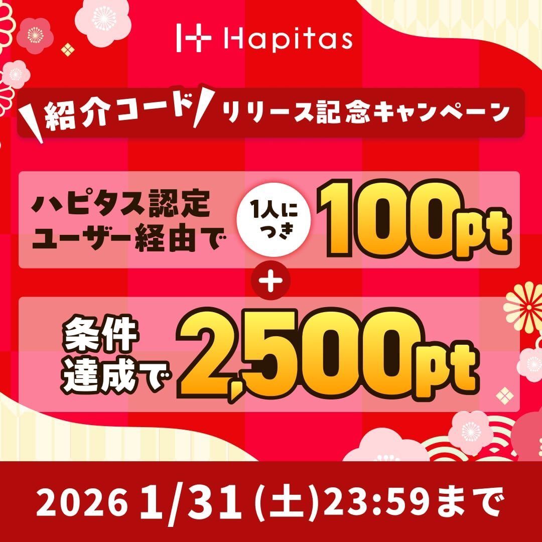 Trifa　ハピタス　認定バナー（202502）