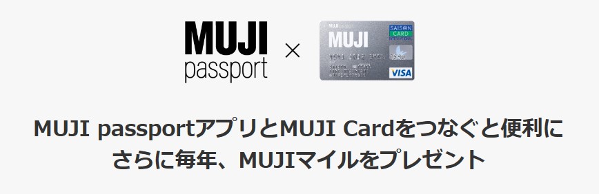 MUJI Cardとアプリとの接続でさらにお得