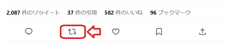 ハピタス フォロー&リツイートキャンペーン(2023年8月)RT方法