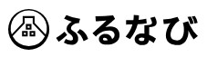 ふるなびのロゴ