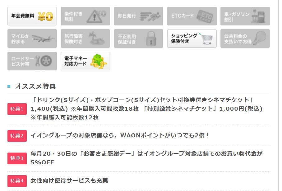 ポイントインカム経由TGC Card作成で7,500円分（2023年10月）2